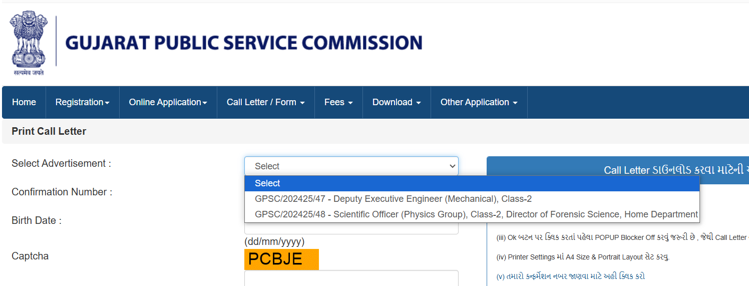 GPSC deputy executive engineer and scientific officer call letter 2025.png